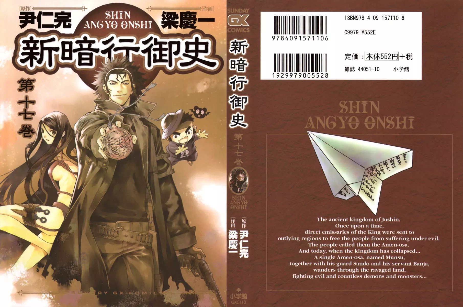 Shin Angyo Onshi Chapter 21.6 page 1 - Chapter 21.6: Hoe Gwang Ban Jo - Part 6