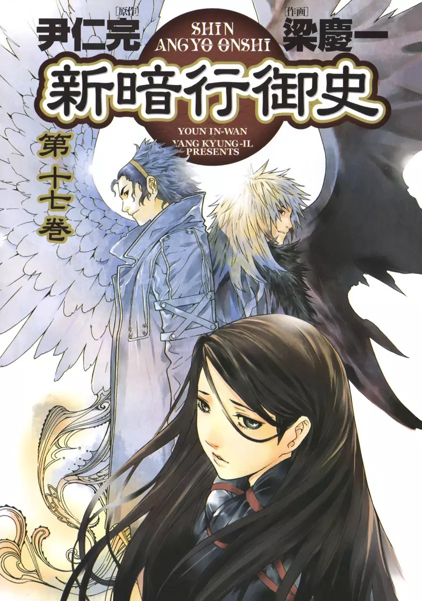 Shin Angyo Onshi Chapter 21.6 page 2 - Chapter 21.6: Hoe Gwang Ban Jo - Part 6