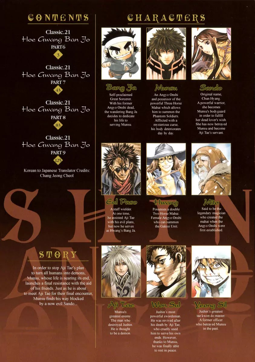 Shin Angyo Onshi Chapter 21.6 page 3 - Chapter 21.6: Hoe Gwang Ban Jo - Part 6