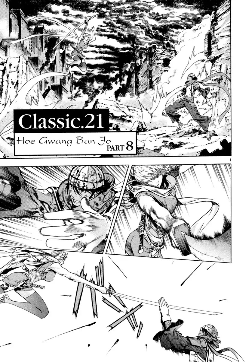Shin Angyo Onshi Chapter 21.8 page 1 - Chapter 21.8: Hoe Gwang Ban Jo - Part 8
