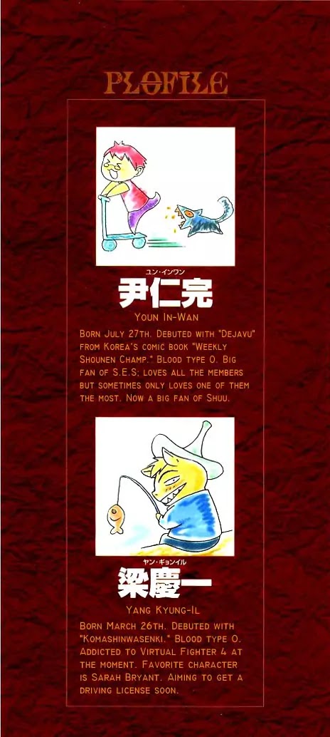 Shin Angyo Onshi Chapter 3 page 1 - Chapter 3: Attack of The Yojin Tribe