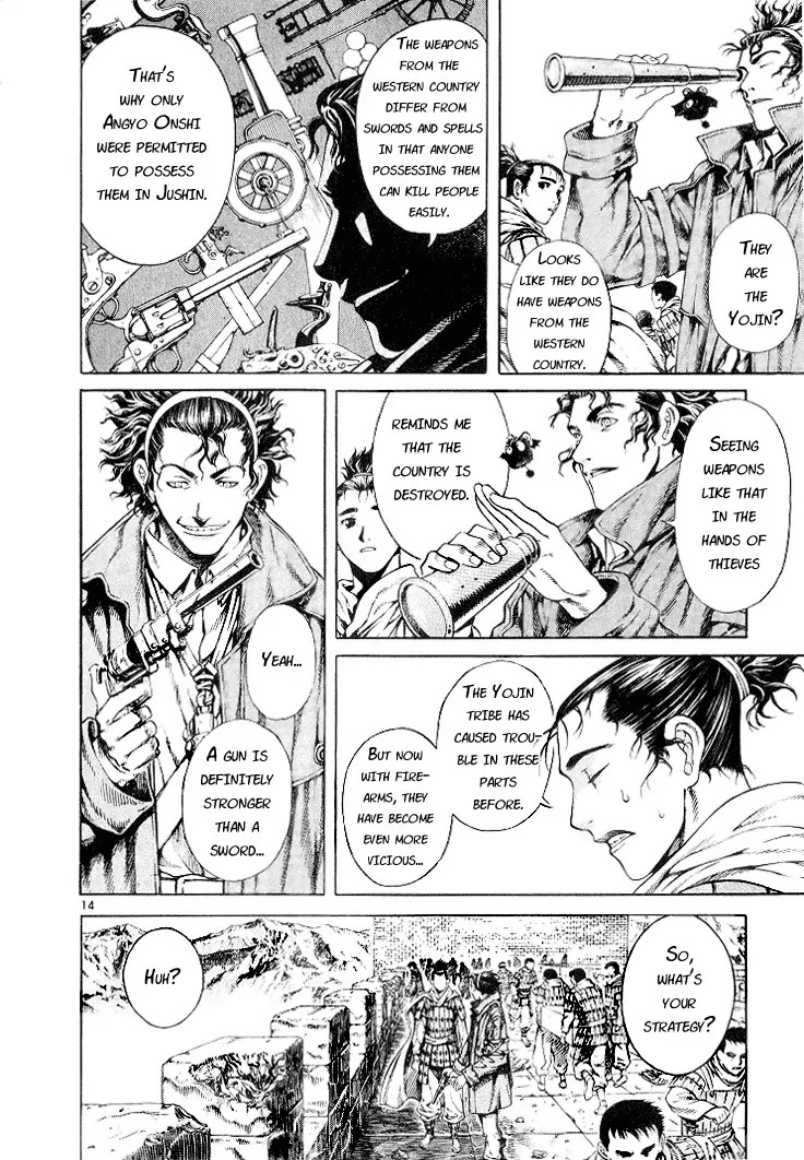 Shin Angyo Onshi Chapter 3 page 17 - Chapter 3: Attack of The Yojin Tribe