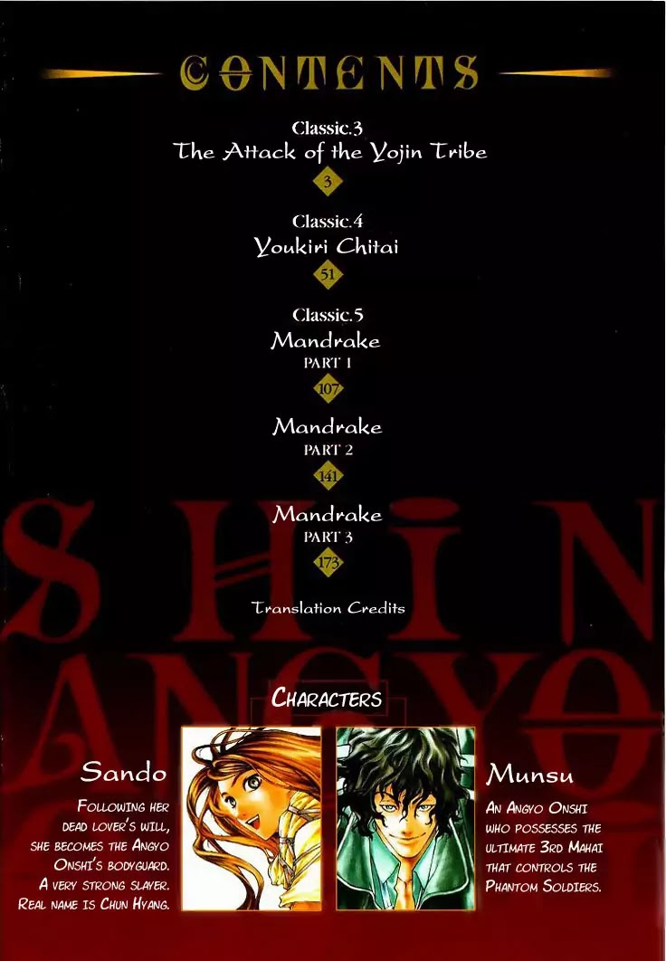 Shin Angyo Onshi Chapter 3 page 4 - Chapter 3: Attack of The Yojin Tribe