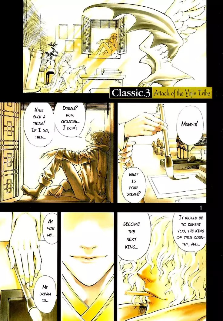 Shin Angyo Onshi Chapter 3 page 5 - Chapter 3: Attack of The Yojin Tribe