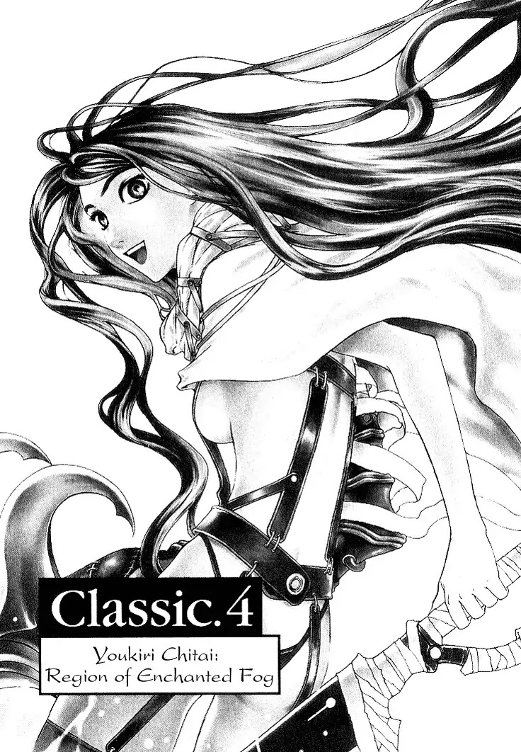 Shin Angyo Onshi Chapter 4 page 1 - Chapter 4: Youkiri Chitai