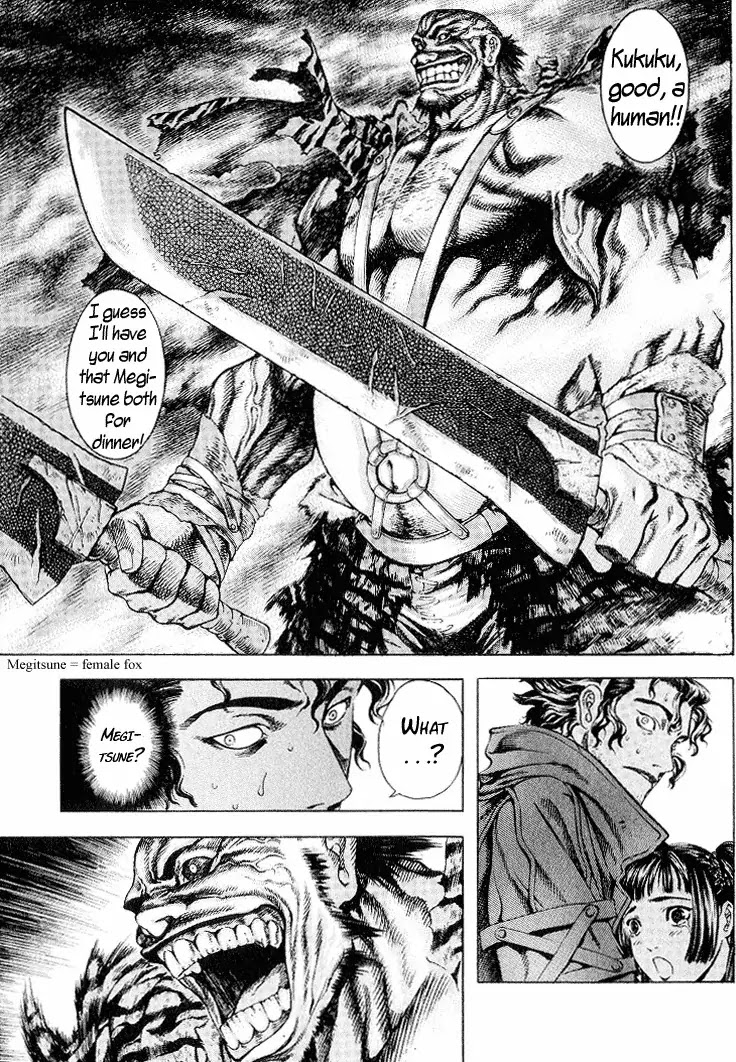Shin Angyo Onshi Chapter 4 page 15 - Chapter 4: Youkiri Chitai
