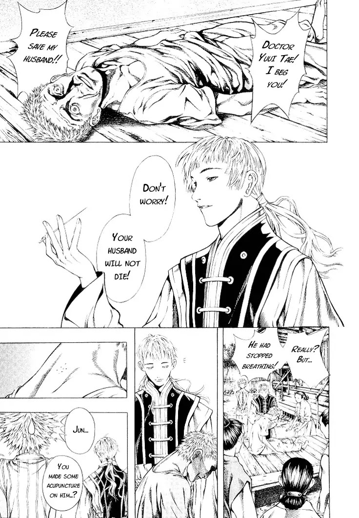 Shin Angyo Onshi Chapter 5.2 page 6 - Chapter 5.2: Mandrake - Part 2