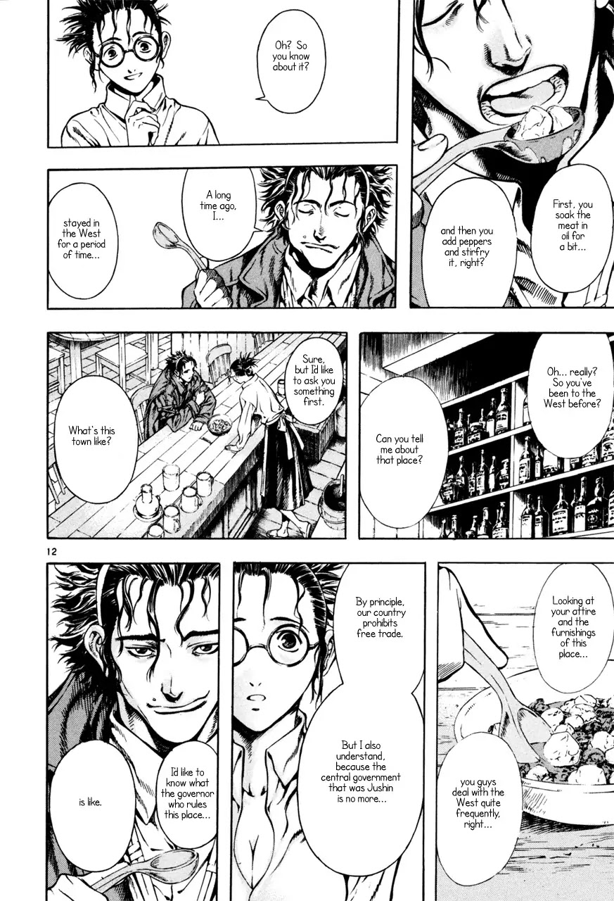 Shin Angyo Onshi Chapter 7.1 page 12 - Chapter 7.1: The Flower That Blooms On The Main Road Part 1
