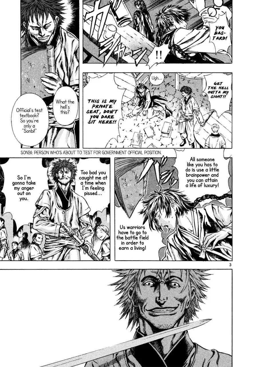 Shin Angyo Onshi Chapter 7.1 page 3 - Chapter 7.1: The Flower That Blooms On The Main Road Part 1