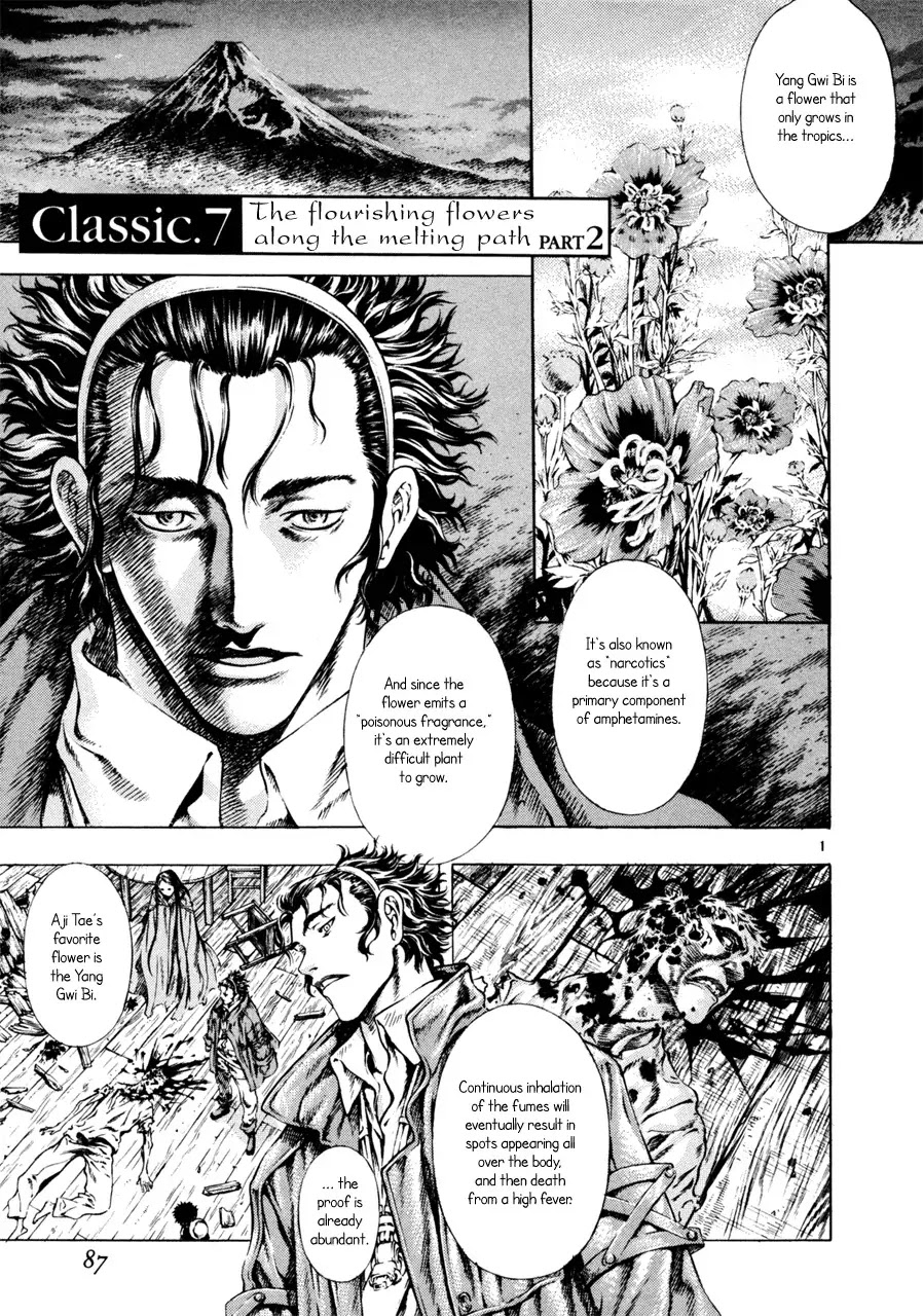 Shin Angyo Onshi Chapter 7.2 page 1 - Chapter 7.2: The Flower That Blooms On The Main Road Part 2