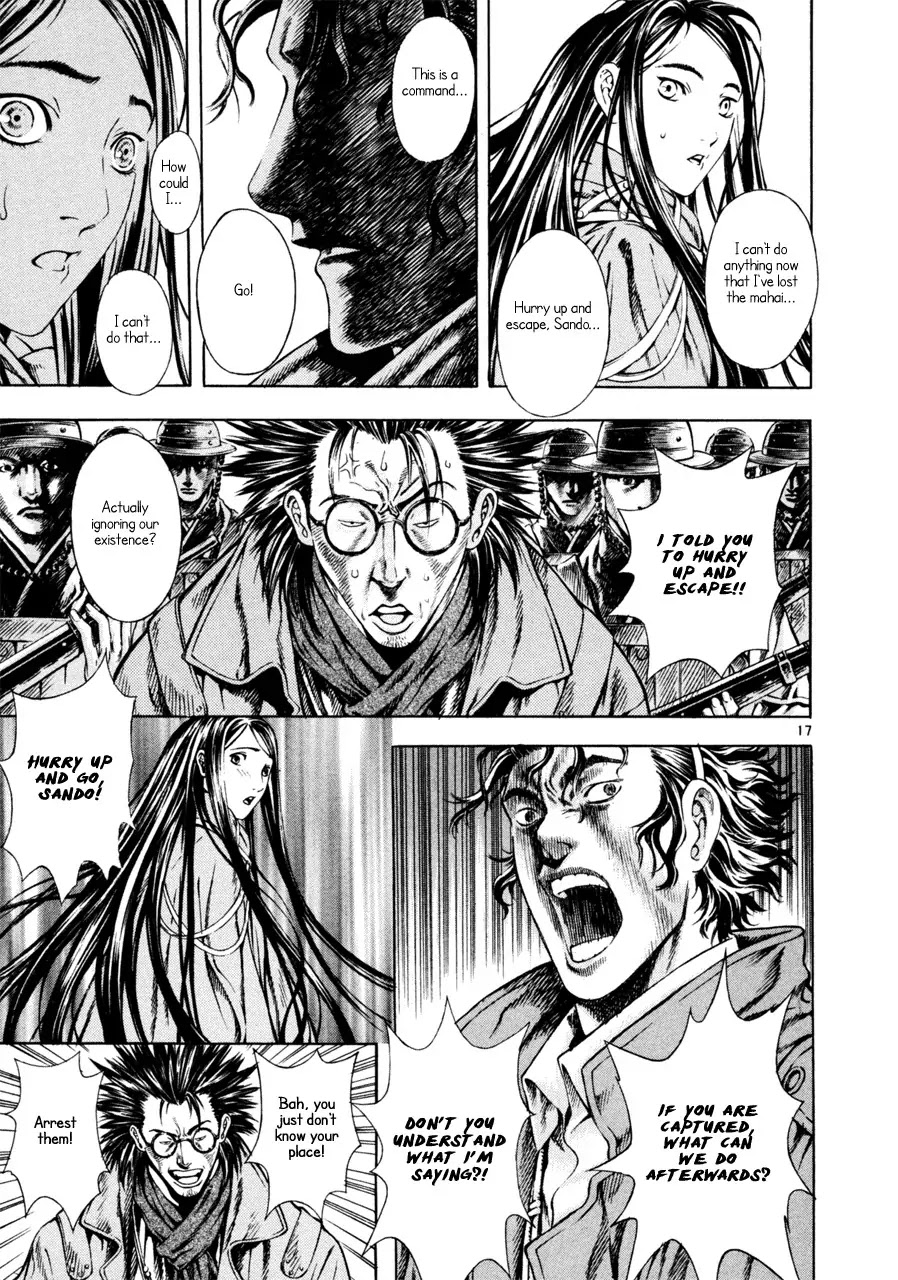 Shin Angyo Onshi Chapter 7.3 page 17 - Chapter 7.3: The Flower That Blooms On The Main Road - Part 3