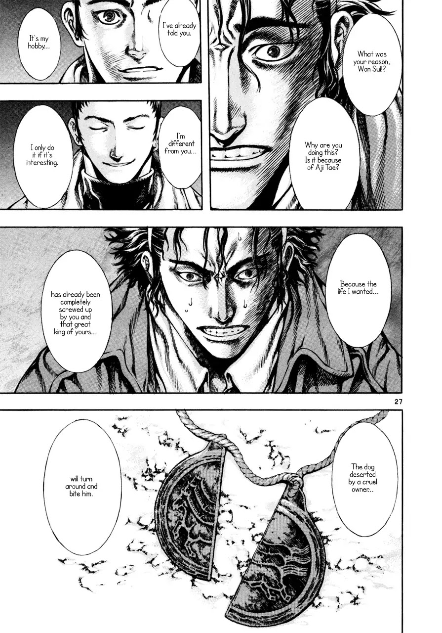 Shin Angyo Onshi Chapter 7.3 page 27 - Chapter 7.3: The Flower That Blooms On The Main Road - Part 3