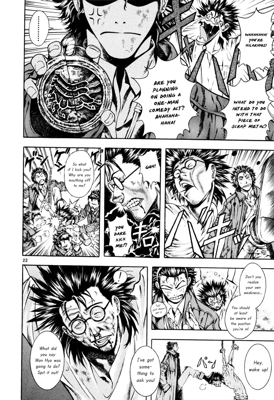 Shin Angyo Onshi Chapter 7.5 page 25 - Chapter 7.5: The Flower That Blooms On The Main Road - Part 5