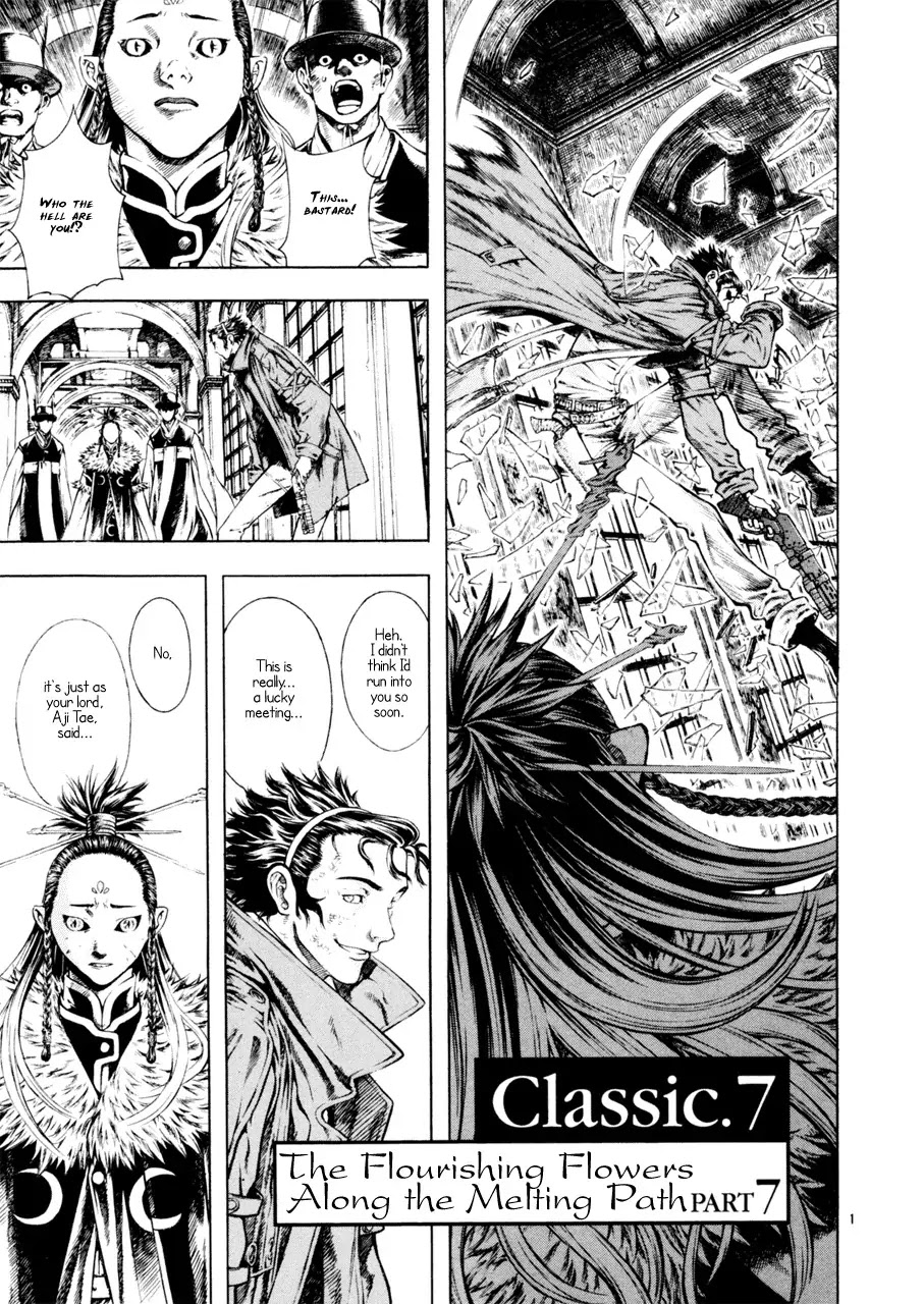 Shin Angyo Onshi Chapter 7.7 page 1 - Chapter 7.7: The Flower That Blooms On The Main Road - Part 7