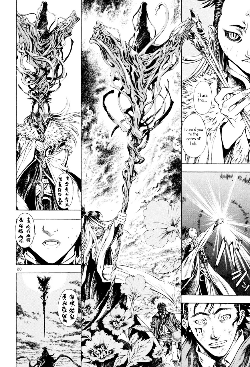 Shin Angyo Onshi Chapter 7.7 page 20 - Chapter 7.7: The Flower That Blooms On The Main Road - Part 7