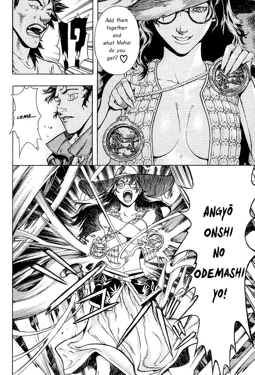 Shin Angyo Onshi Chapter 7.9 page 26 - Chapter 7.9: The Flower That Blooms On The Main Road - Part 9