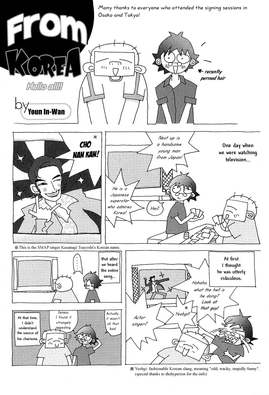 Shin Angyo Onshi Chapter 7.9 page 47 - Chapter 7.9: The Flower That Blooms On The Main Road - Part 9