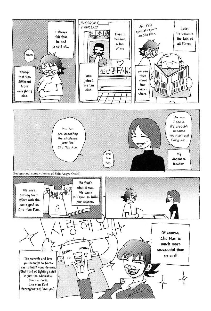 Shin Angyo Onshi Chapter 7.9 page 48 - Chapter 7.9: The Flower That Blooms On The Main Road - Part 9