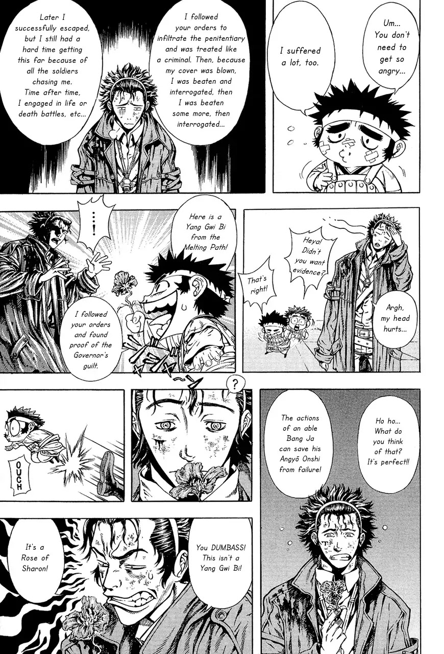 Shin Angyo Onshi Chapter 7.9 page 5 - Chapter 7.9: The Flower That Blooms On The Main Road - Part 9