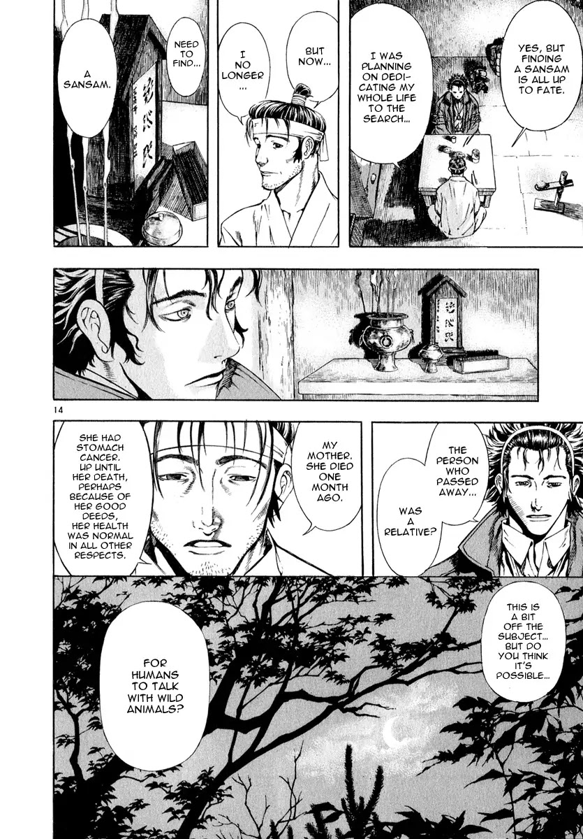 Shin Angyo Onshi Chapter 8 page 17 - Chapter 8: Tiger Brother