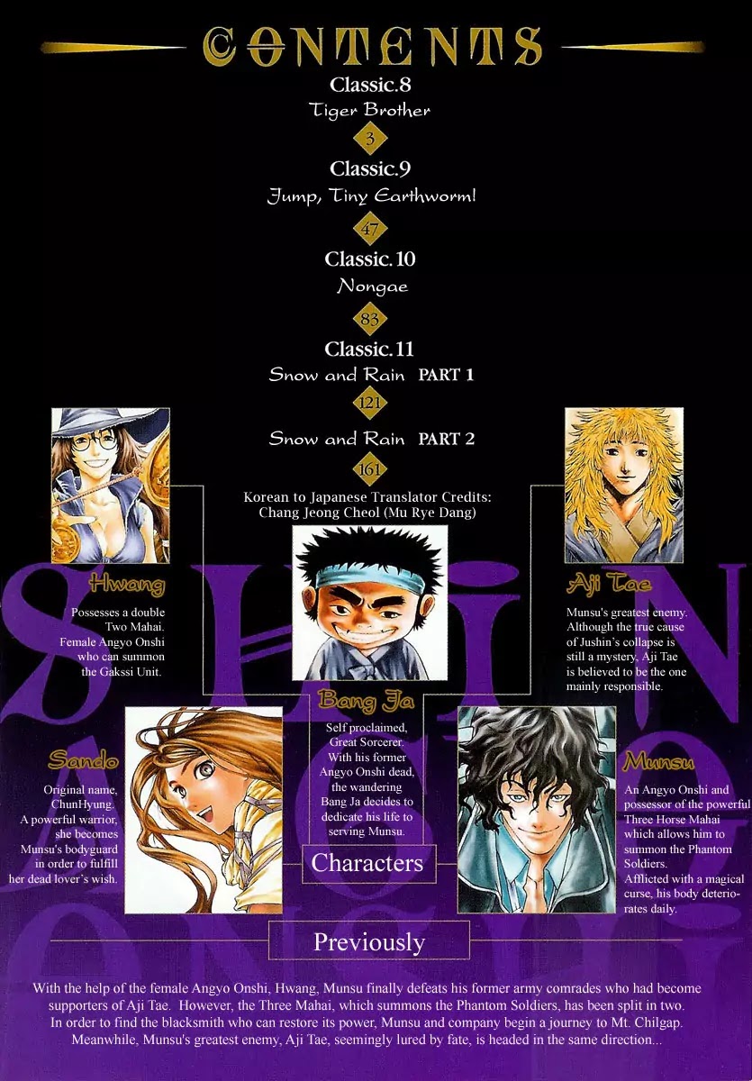 Shin Angyo Onshi Chapter 8 page 4 - Chapter 8: Tiger Brother