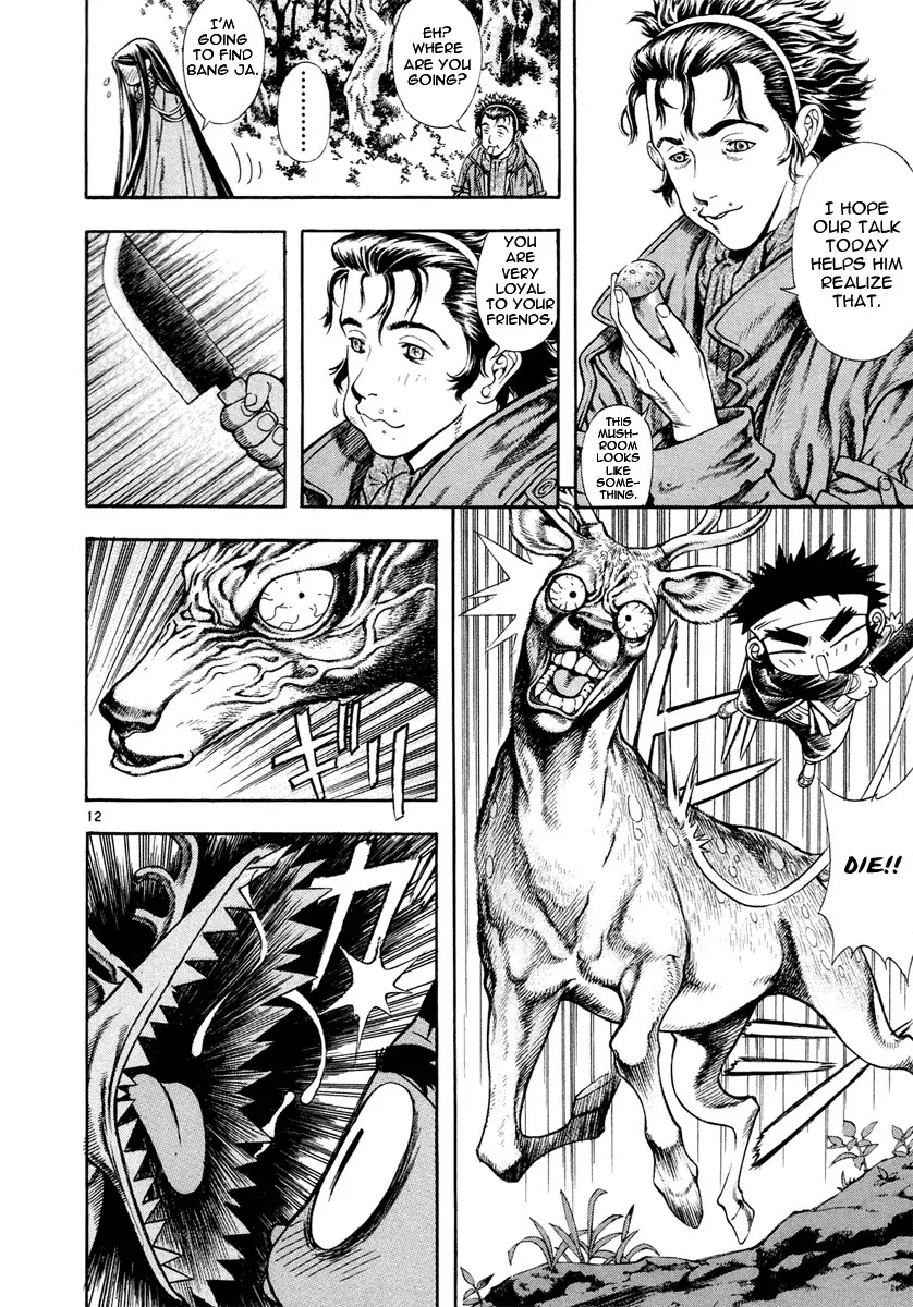 Shin Angyo Onshi Chapter 9 page 12 - Chapter 9: Jump, Tiny Earthworm!