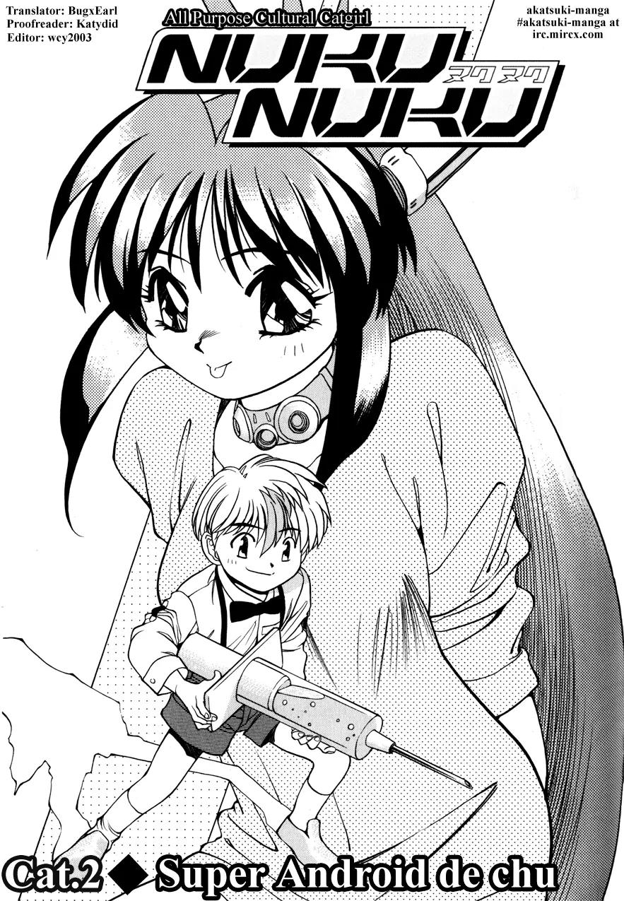 Shin Bannou Bunka Nekomusume Chapter 2 page 1 - Chapter 2