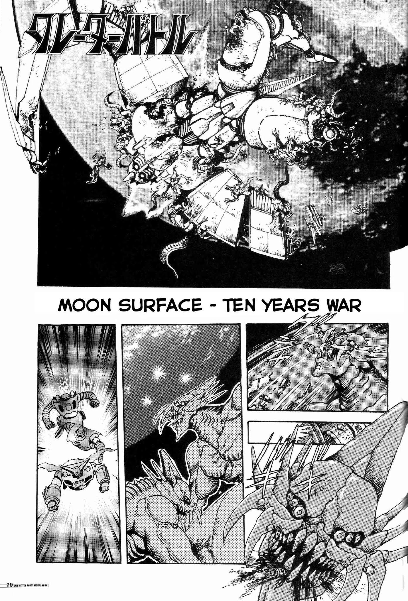 Shin Change!! Getter Robo Crater Battle Chapter 0 page 1 - Chapter 0: vol.0: Oneshot