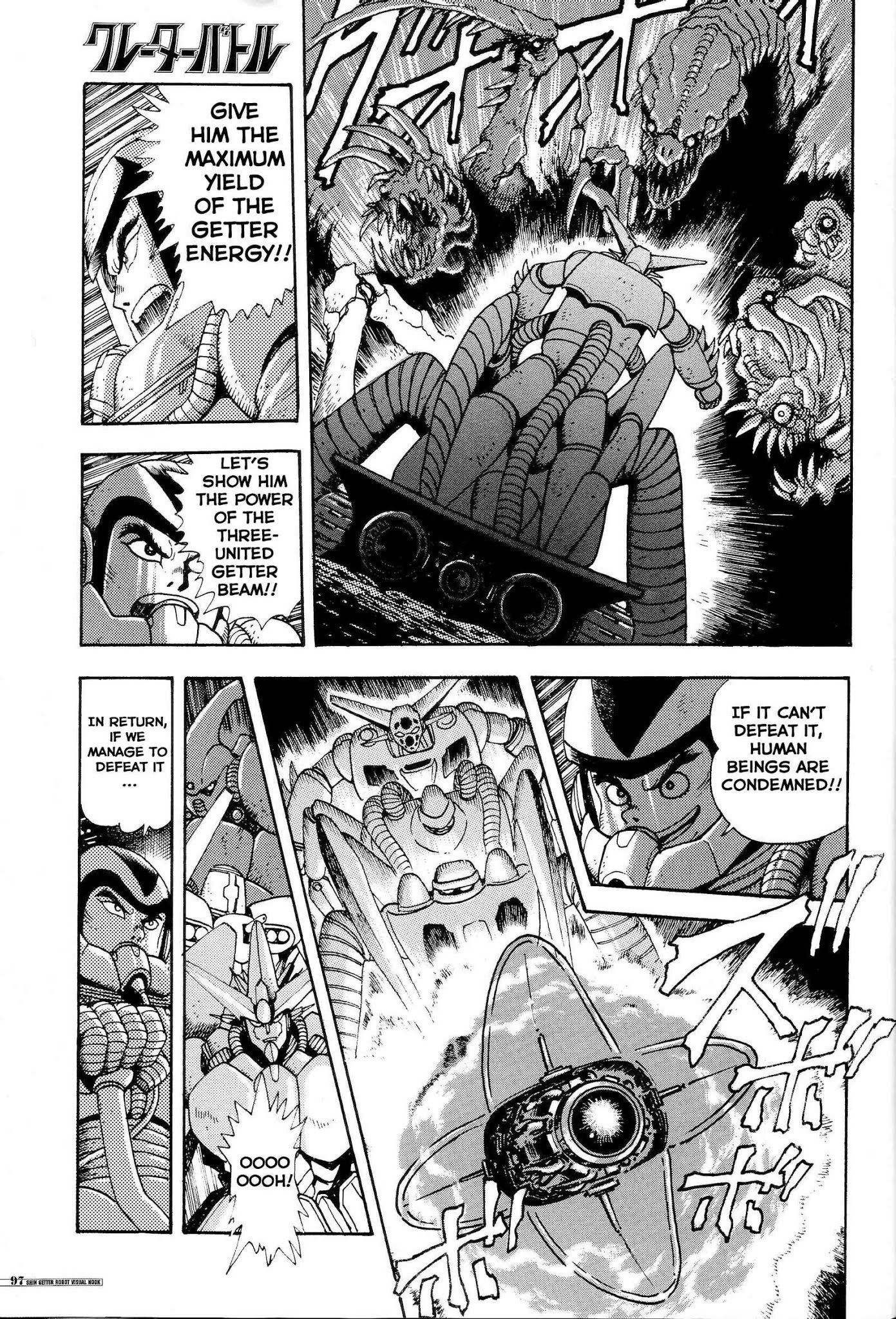 Shin Change!! Getter Robo Crater Battle Chapter 0 page 18 - Chapter 0: vol.0: Oneshot