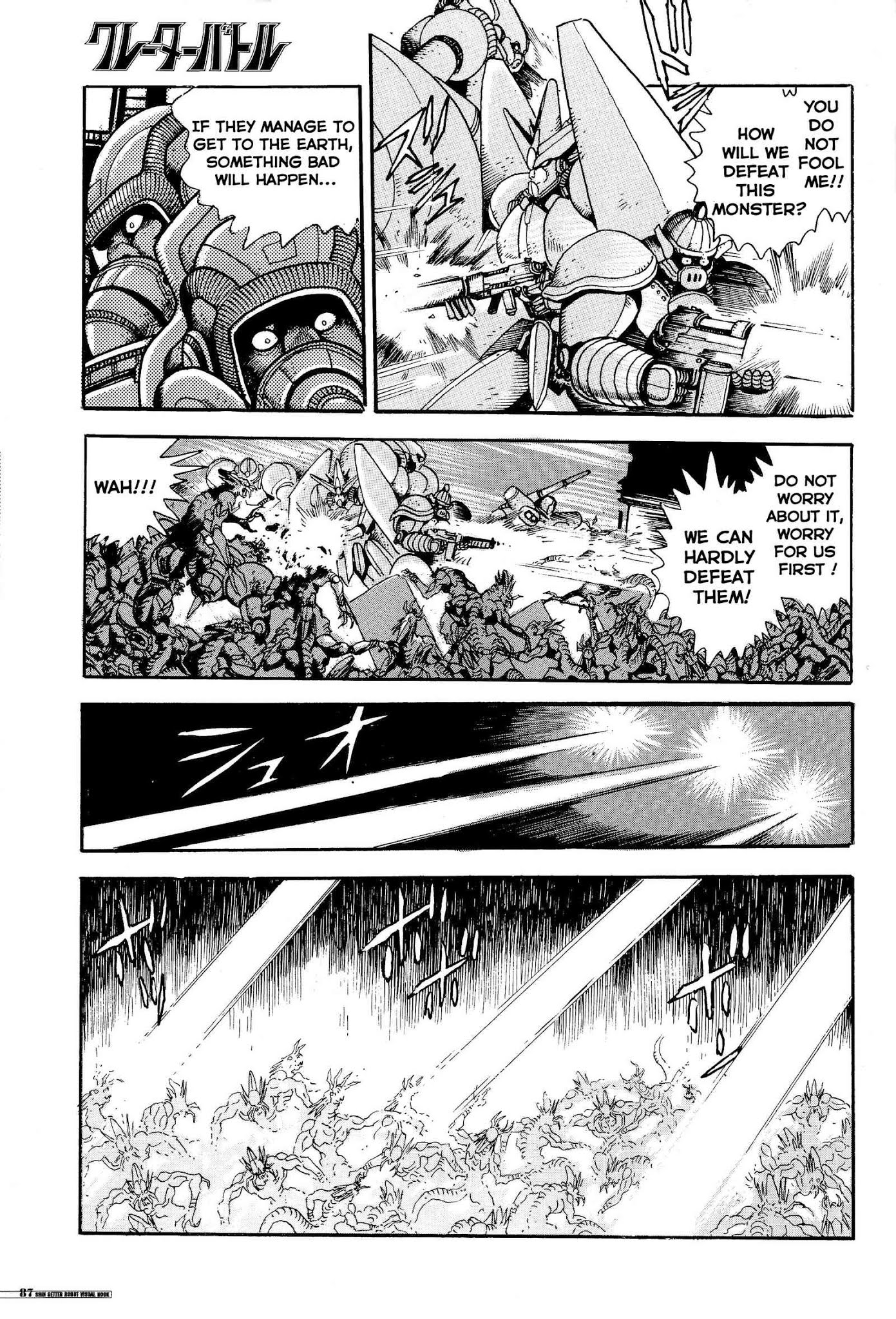 Shin Change!! Getter Robo Crater Battle Chapter 0 page 8 - Chapter 0: vol.0: Oneshot