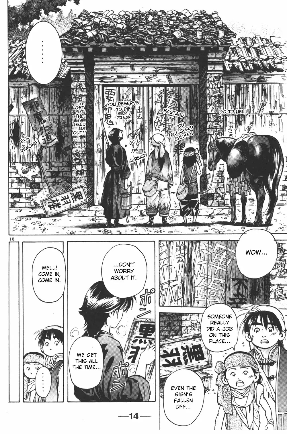 Shin Chuuka Ichiban! Chapter 1 page 11 - Chapter 1: The One Carrying On The Dream