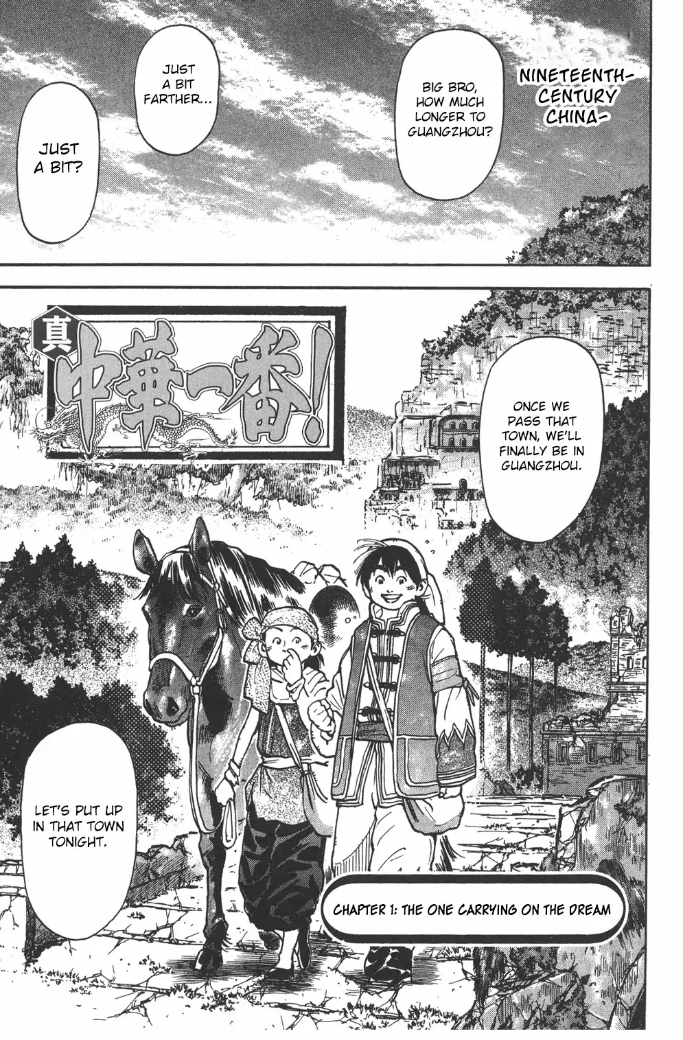 Shin Chuuka Ichiban! Chapter 1 page 2 - Chapter 1: The One Carrying On The Dream