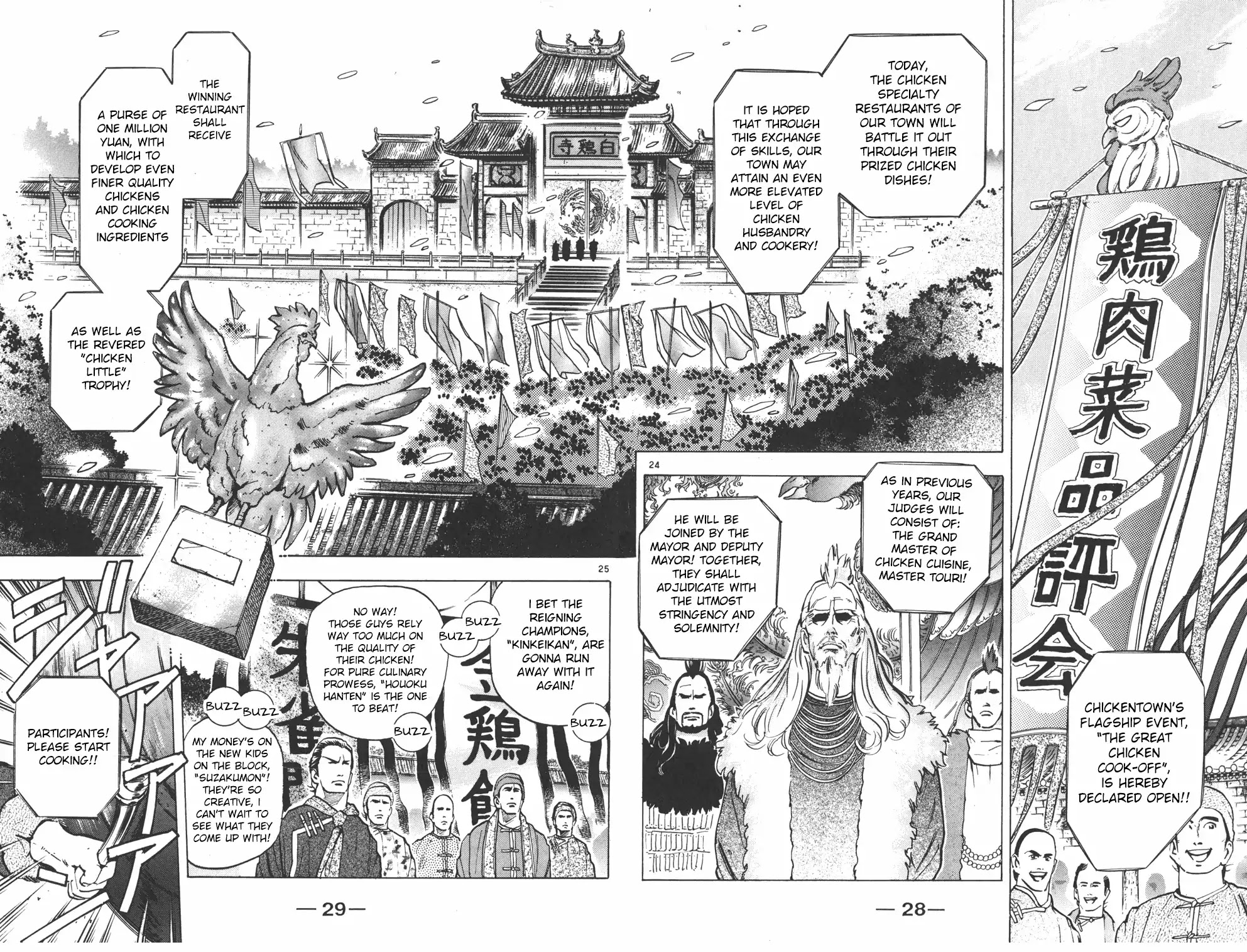 Shin Chuuka Ichiban! Chapter 1 page 25 - Chapter 1: The One Carrying On The Dream