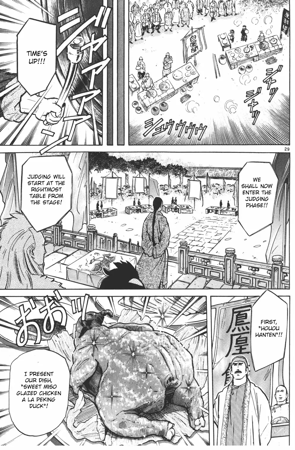 Shin Chuuka Ichiban! Chapter 1 page 29 - Chapter 1: The One Carrying On The Dream