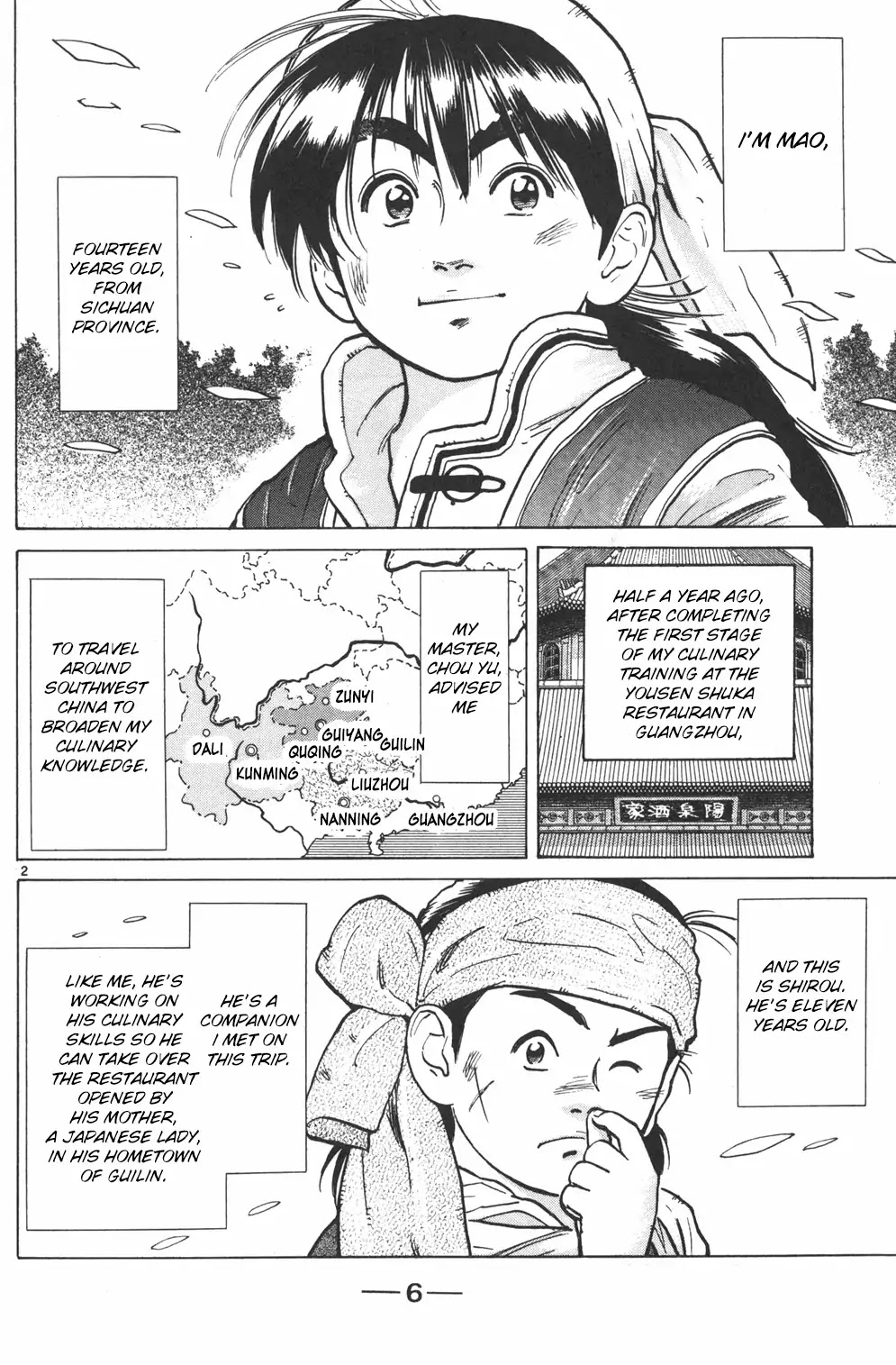 Shin Chuuka Ichiban! Chapter 1 page 3 - Chapter 1: The One Carrying On The Dream