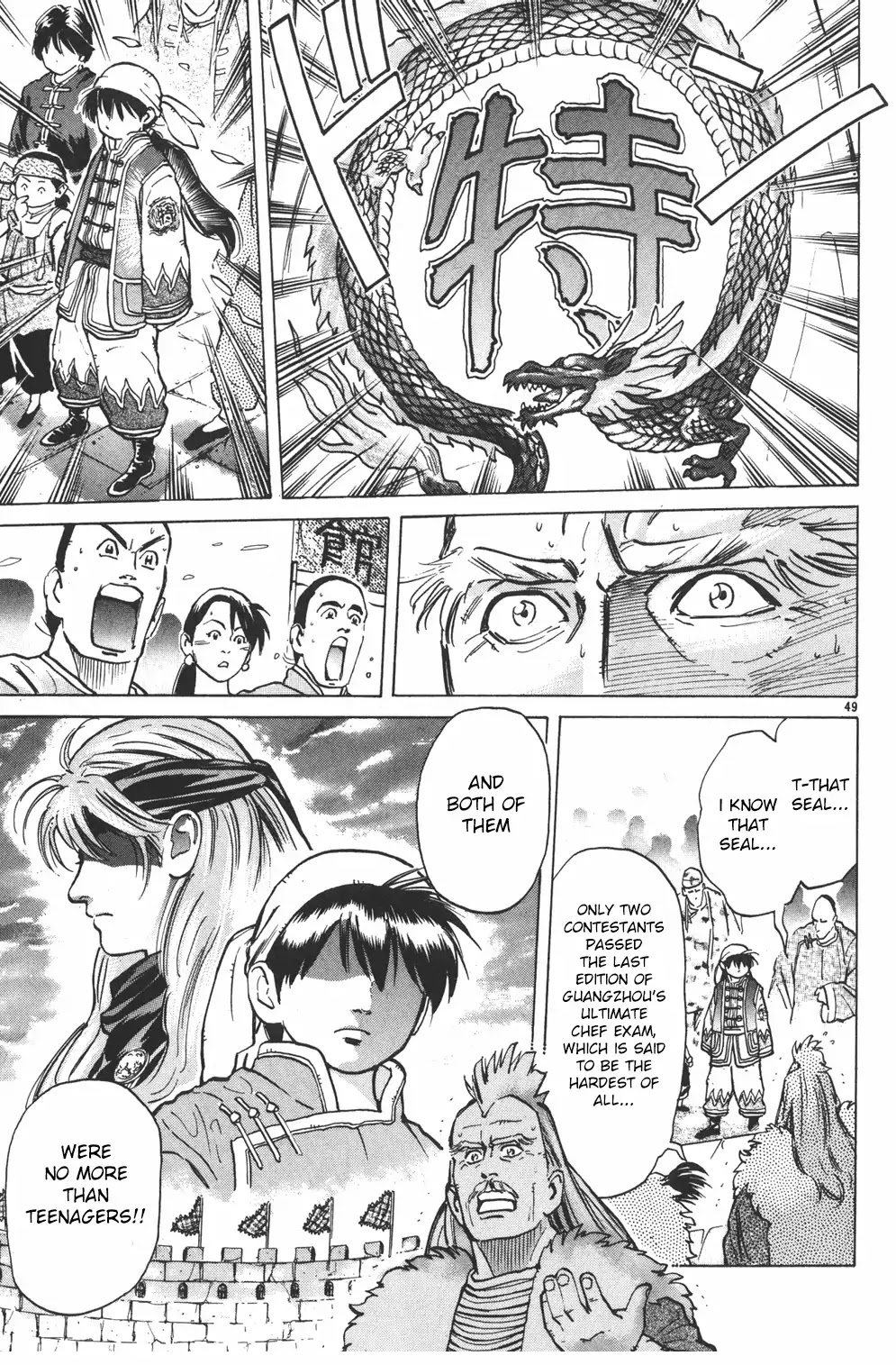 Shin Chuuka Ichiban! Chapter 1 page 47 - Chapter 1: The One Carrying On The Dream