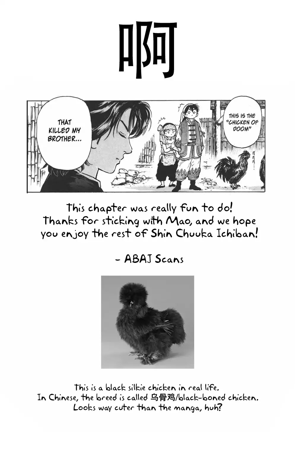 Shin Chuuka Ichiban! Chapter 1 page 56 - Chapter 1: The One Carrying On The Dream