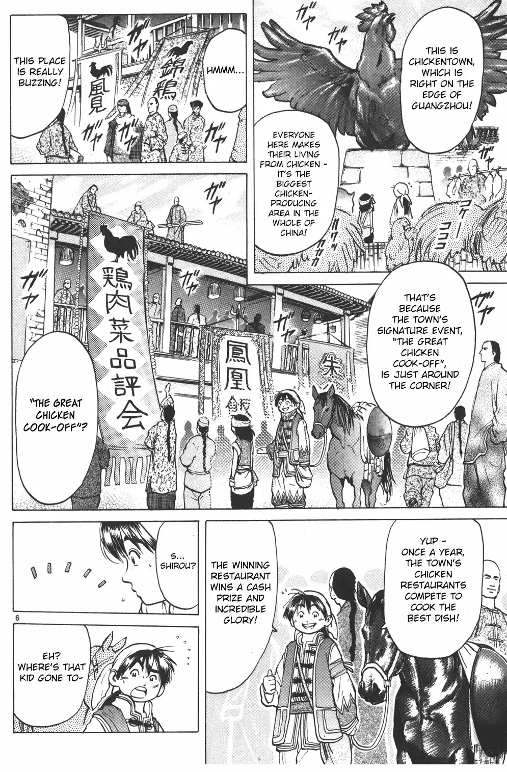 Shin Chuuka Ichiban! Chapter 1 page 7 - Chapter 1: The One Carrying On The Dream
