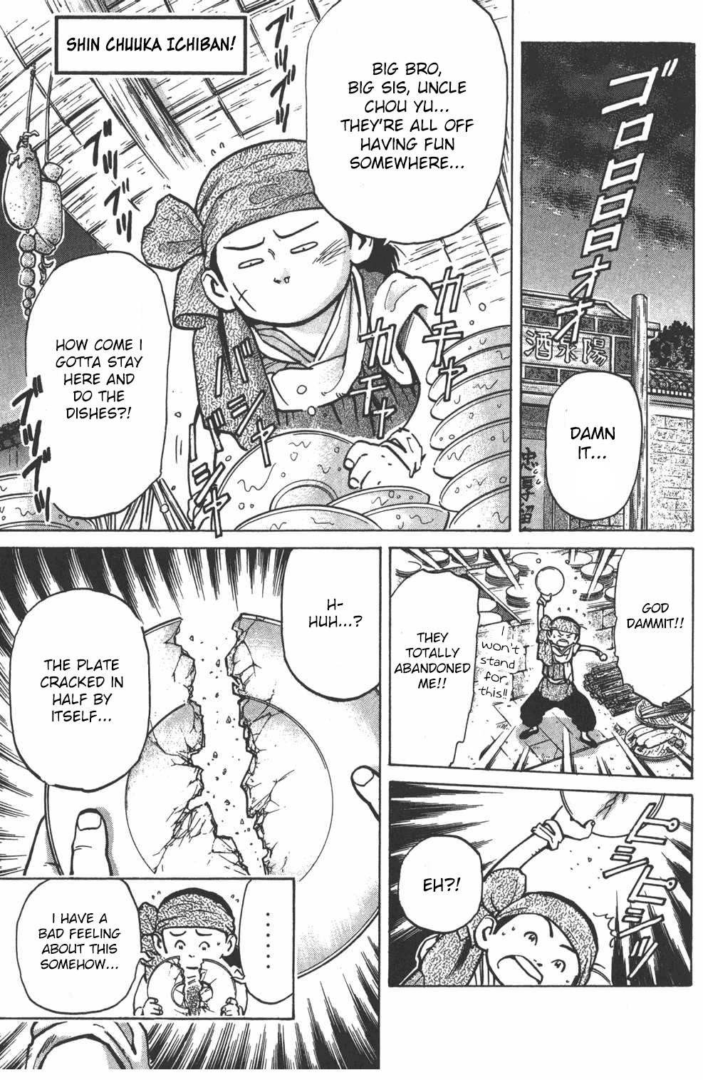 Shin Chuuka Ichiban! Chapter 10 page 1 - Chapter 10: The Pot of Hatred