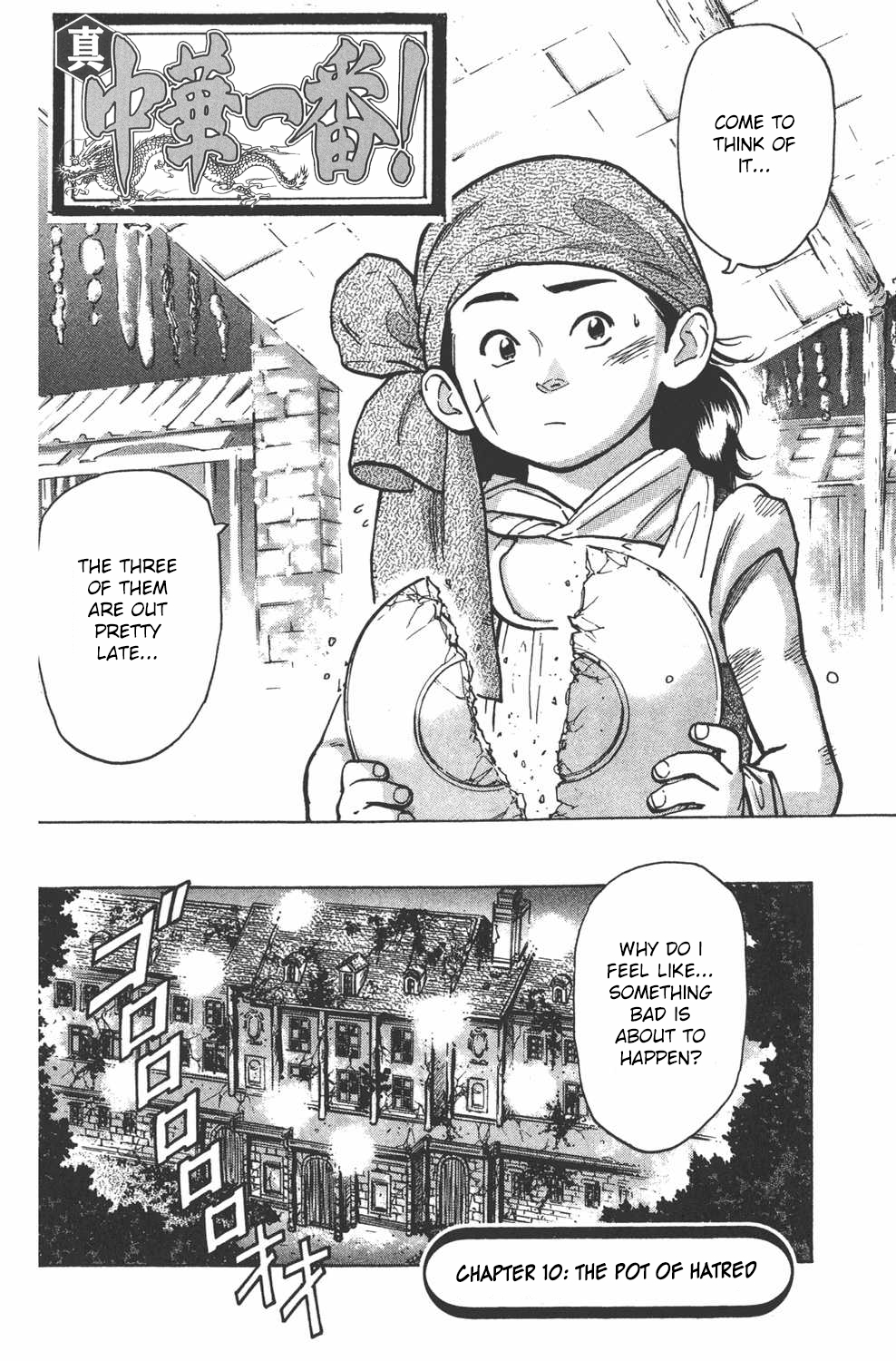 Shin Chuuka Ichiban! Chapter 10 page 2 - Chapter 10: The Pot of Hatred