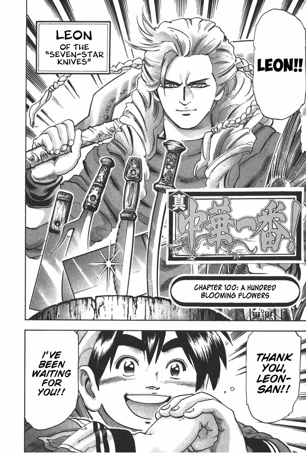 Shin Chuuka Ichiban! Chapter 100 page 2 - Chapter 100: A Hundred Blooming Flowers