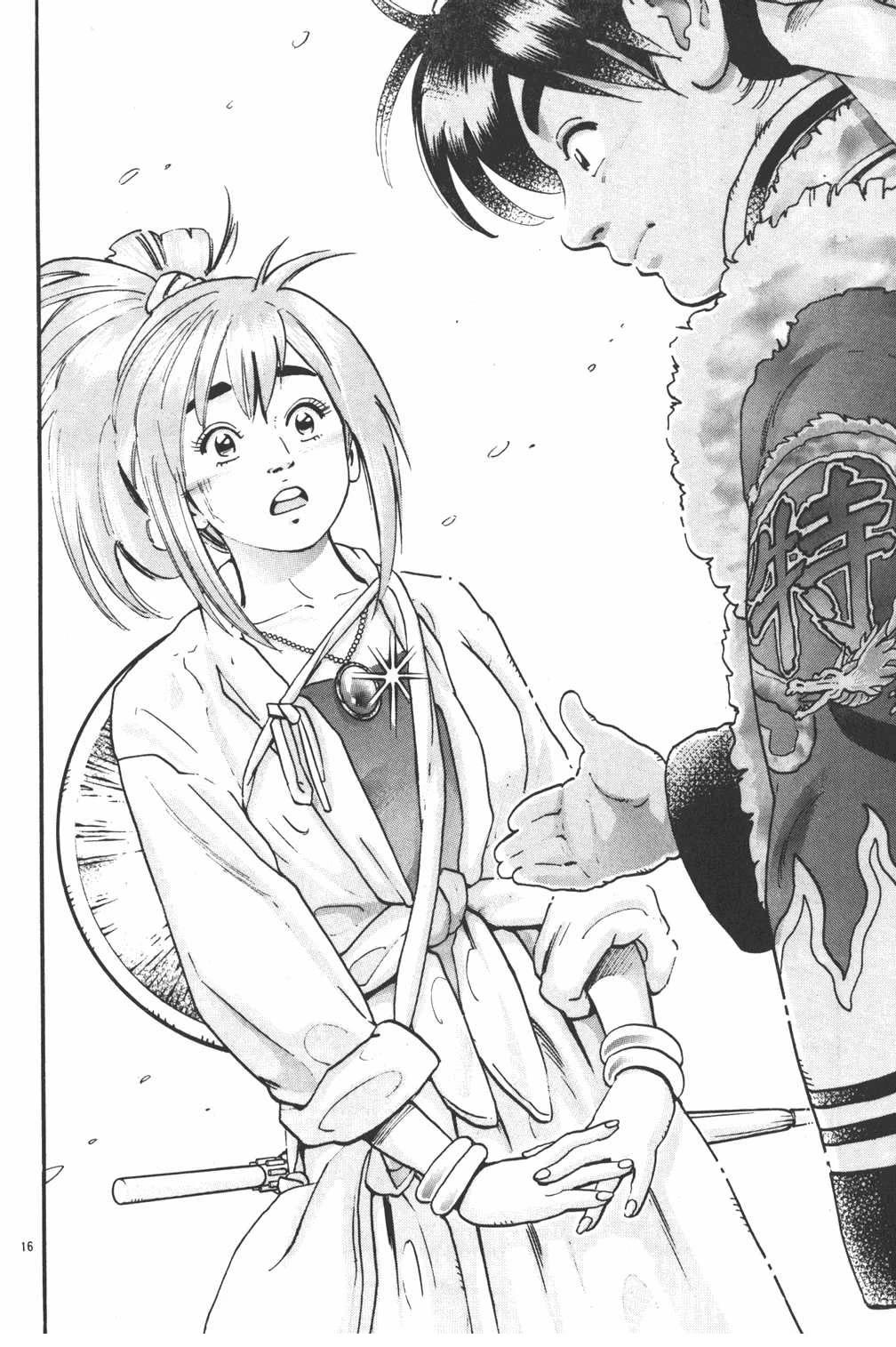 Shin Chuuka Ichiban! Chapter 101 page 13 - Chapter 101: The Contest Venue Is...!!