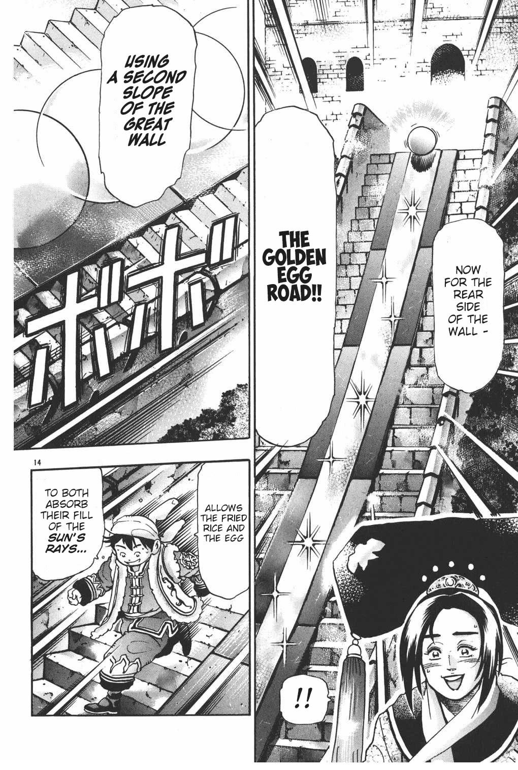 Shin Chuuka Ichiban! Chapter 104 page 14 - Chapter 104: That Golden Glow Is -