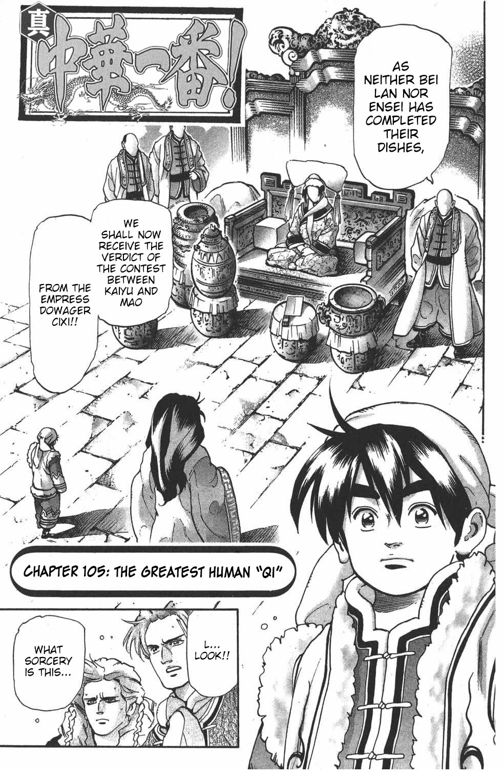 Shin Chuuka Ichiban! Chapter 105 page 1 - Chapter 105: The Greatest Human "Qi"