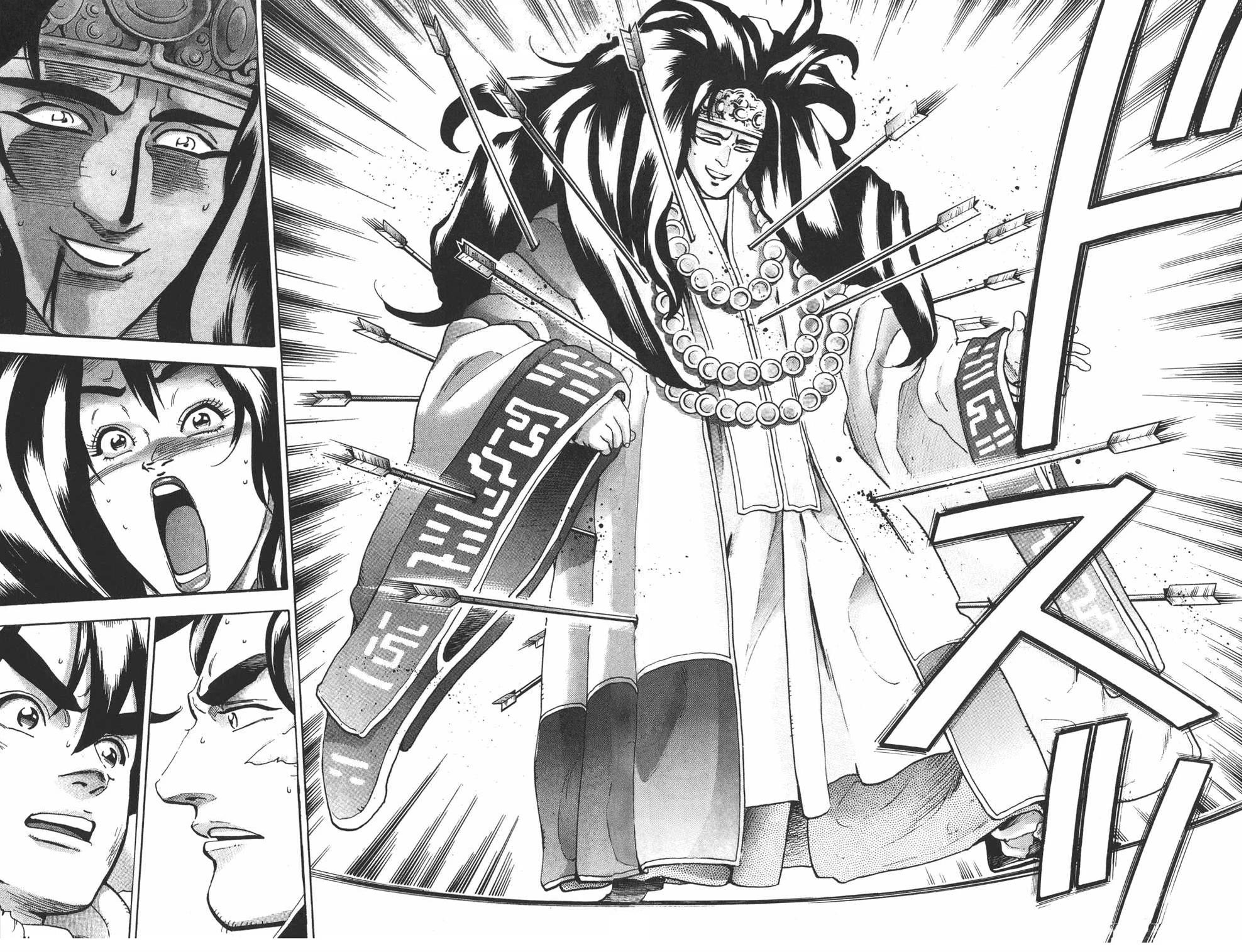 Shin Chuuka Ichiban! Chapter 105 page 17 - Chapter 105: The Greatest Human "Qi"