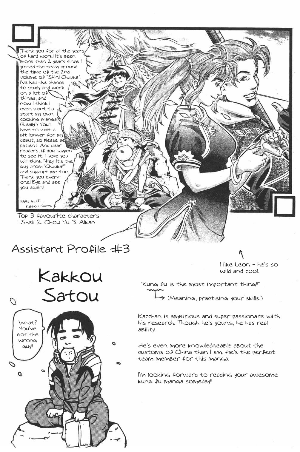 Shin Chuuka Ichiban! Chapter 105 page 18 - Chapter 105: The Greatest Human "Qi"