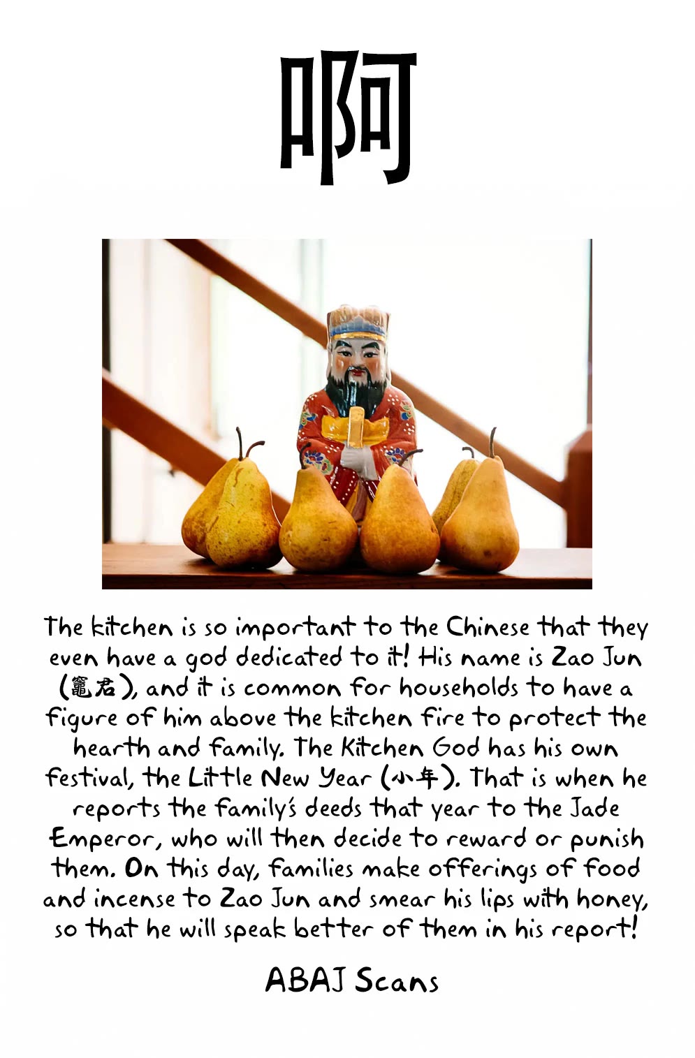 Shin Chuuka Ichiban! Chapter 106 page 20 - Chapter 106: The Strongest Foe