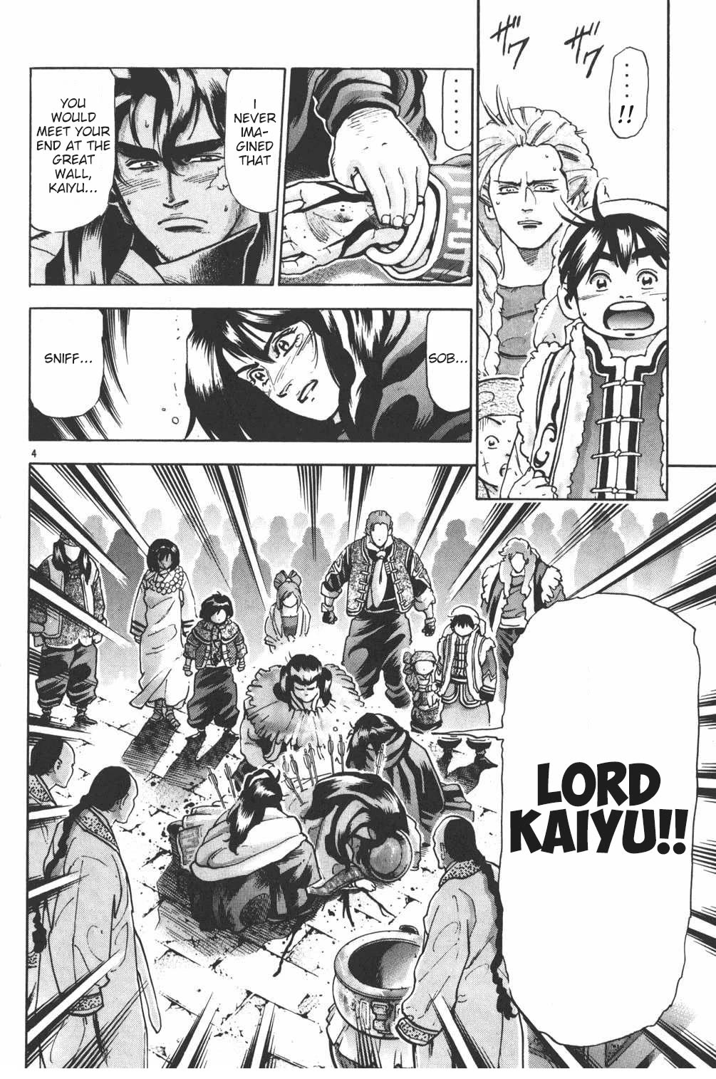 Shin Chuuka Ichiban! Chapter 106 page 4 - Chapter 106: The Strongest Foe