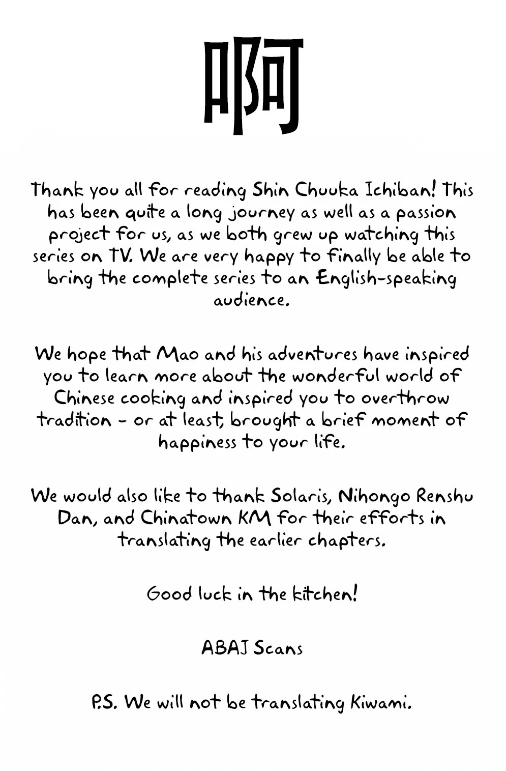 Shin Chuuka Ichiban! Chapter 107.5 page 23 - Chapter 107.5: The Longest Day in Guangzhou [END]