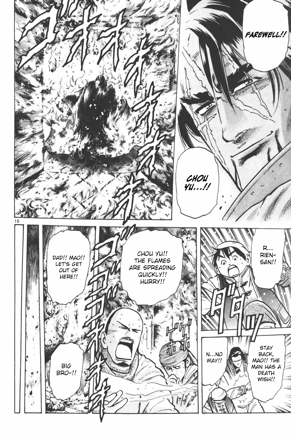 Shin Chuuka Ichiban! Chapter 12 page 16 - Chapter 12: Truth